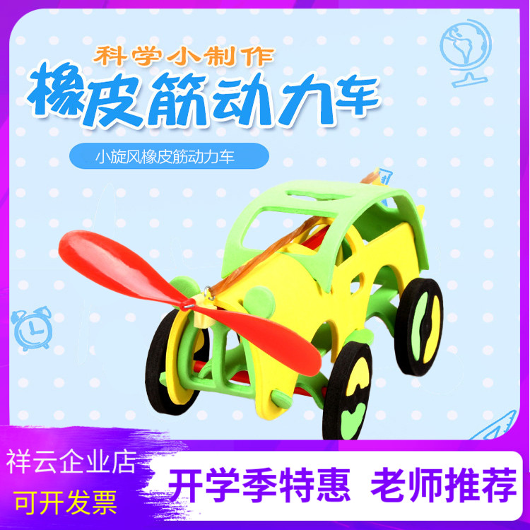 Puzzle science and education toys mini small whirlwind power car rubber band power car small production