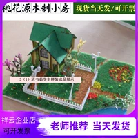 Honging Model "Taohuayuan" Национальный конкурс Специальная модель деревянного здания DIY Assembly Build