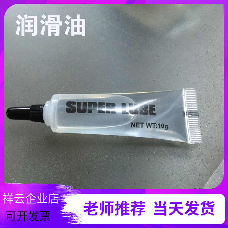 Special lubricating oil for the remote control ship model ship of the Free Number Aurora