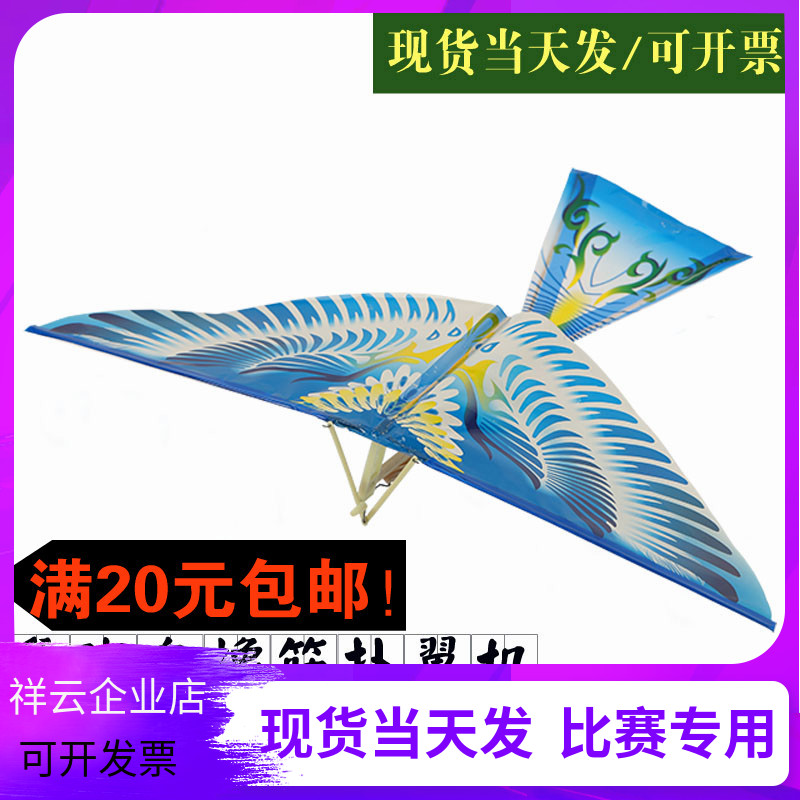 Luban flying bird rubber band power flapping wing aircraft Imitation bird aircraft flapping wing machine God machine Chinese dragon