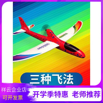 Rainbow electric foam aircraft charging hand-throwing catapult glider swing-resistant outdoor toy light model