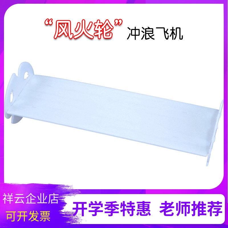 The new paper hot wheel flying wing hot wheel surfing aircraft national paper plane competition single points competition designated equipment