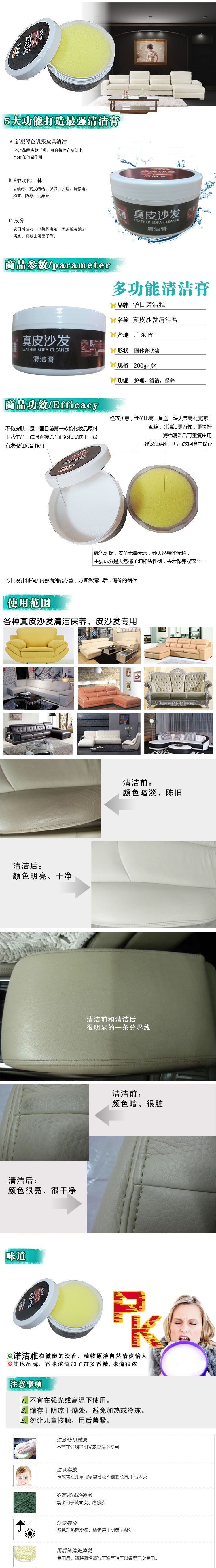 nước lau giày vải Làm sạch đồ nội thất dán Da sofa da với đa chức năng Hua Ri Nuo Jie Ya làm sạch dán 200 g - Nội thất / Chăm sóc da 	xi đánh giày da trắxi đánh giày giá bao nhiêu