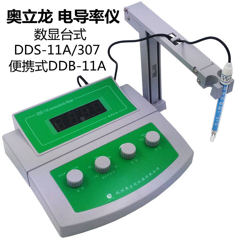 杭州奥立龙电导率仪DDS-11A/307测试仪DDB-11A便携式实验室测定仪