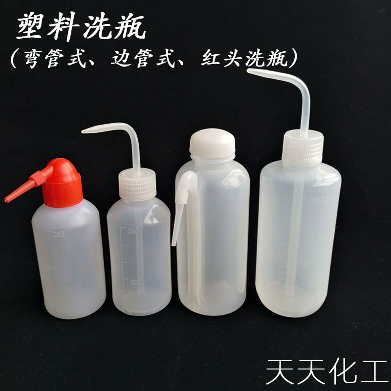 弯嘴点胶瓶弯头塑料洗瓶实验室冲洗瓶浇花清洗瓶子250/500/1000ml