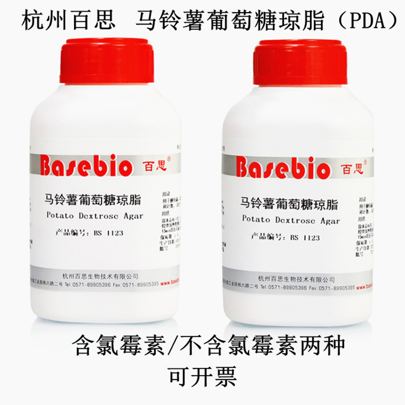 马铃薯葡萄糖琼脂（PDA）/肉汤PDB 100g/250g杭州百思生物