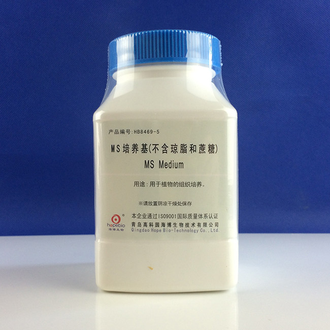 MS培养基（不含琼脂和蔗糖）250g/瓶 青岛海博HB8469-5