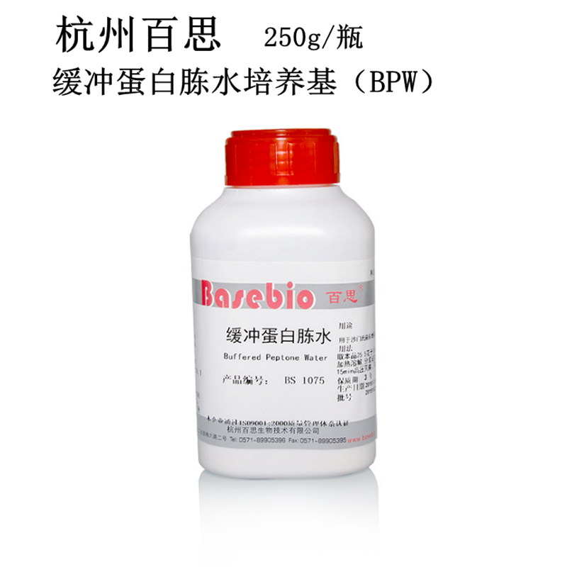 缓冲蛋白胨水(BPW)培养基  250g/瓶 杭州百思生物
