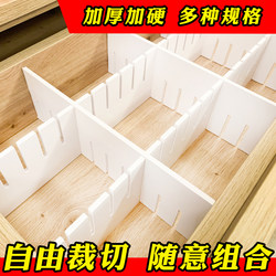 Drawer storage board grid grid free combination baffle kitchen office wardrobe artifact partition customization