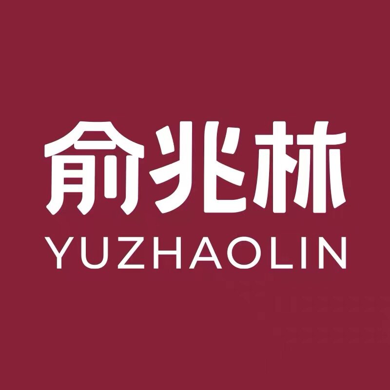 俞兆林中淑羽绒服管舰店