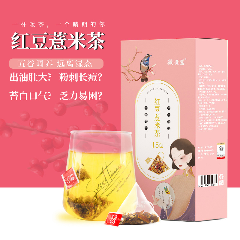 Chixiaodou, barley, gorgon, red bean, barley tea triangle bag, health flower tea factory direct sales
