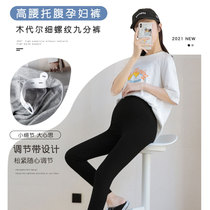 Modal pregnant womens pants spring and summer thin wear pants fashion thin tide mother leggings summer Net red Leisure