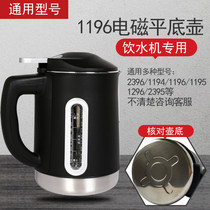 Application of the Angel Electromagnetic Heating Cup Y1194 1195 1196 1296 2395 2396 2396 boiling kettle accessories