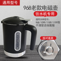Application of Angel Water dispenser Heating Cup Boiling Kettle Y968 1189 1199 1099988 1187