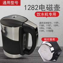 Application of the Angel Water dispenser Accessories Heating Cup Heating Pot electromagnetic Y2488Y1189Y1199Y24862487