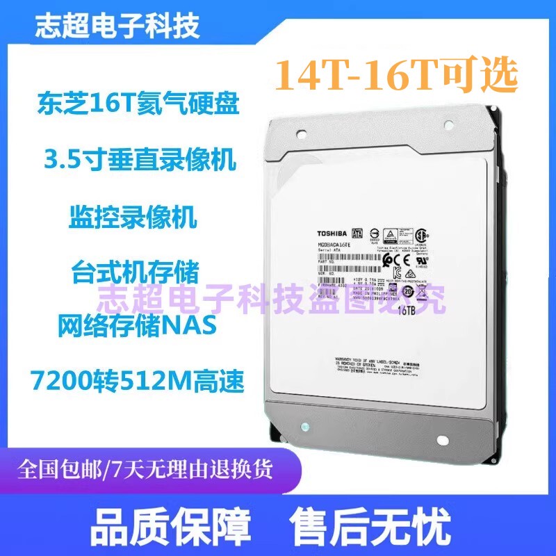 Original Toshiba Mg08Aca16Te 14T16T Mechanical Hard Drive Vertical Helium Sata7200 to 512m Enterprise