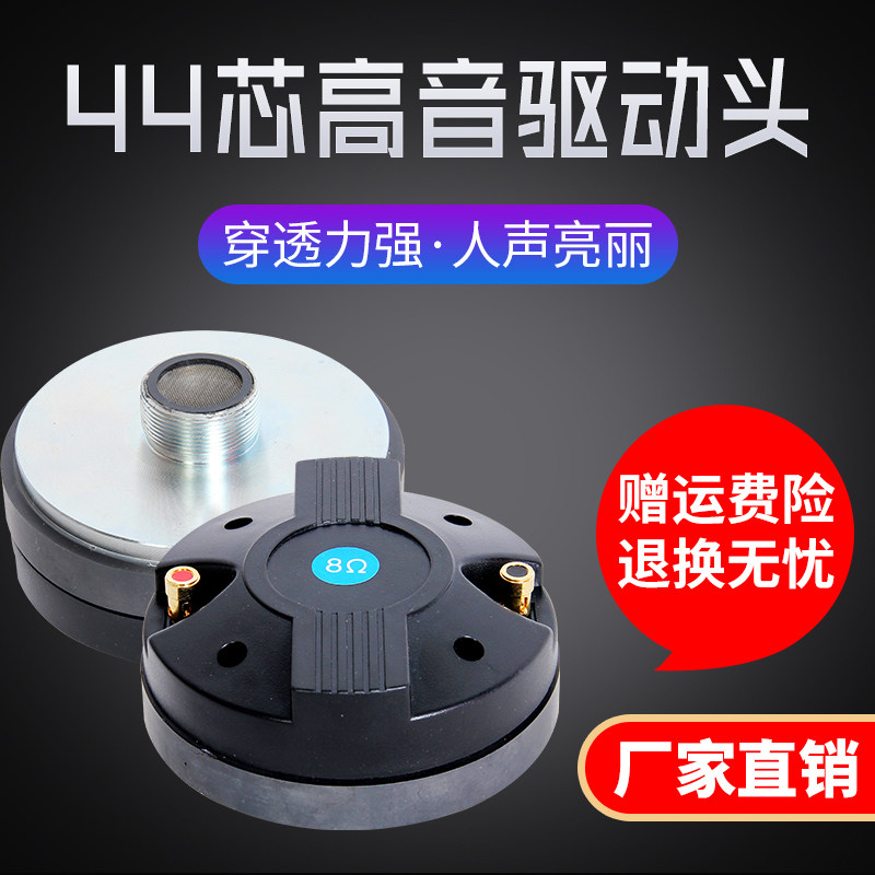 44 Core Alt Drive Head Sound Horn Accessories Spaceflight Magnetic Import Soundcircle High Power Clarion Drive Head