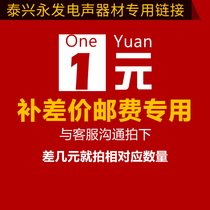 One dollar link Postage link Difference link Supplement link Supplement link Contact customer service before shooting 