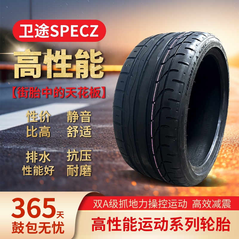 Weitu Specz High-Performance Tires 380 Wear-Resistant Aa Grip Silent Comfortable Sports Tires Ev Tires Weitu Specz High-Performance Tires 380 Wear-Resistant Aa Grip Silent Comfortable Sports Tires Ev Tires