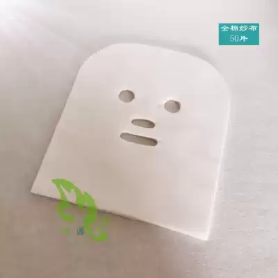 Disposable mask paper pure cotton dry gauze block beauty salon moisturizing skin management grimace paste seaweed soft film powder