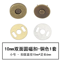Медный, двусторонний, 10mm