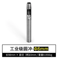 Стальной, 8.0mm