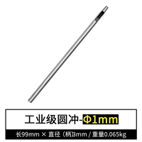 Стальной, 1.0mm