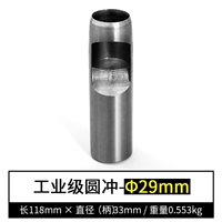 Красный, стальной, 29mm