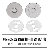 Двусторонний, 18mm