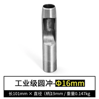 Стальной, 16mm