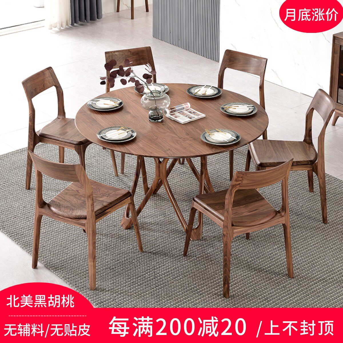 North American Black Walnuts Wood Solid Wood Table Table Table Table Table And Chairs Combined With Modern Minimalist Round Table-Taobao