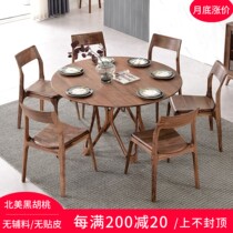 North American black walnut solid wood dining table round table dining table and chair combination supporting modern minimalist round table