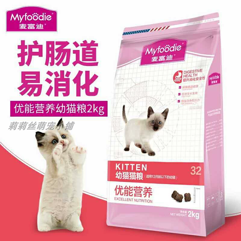 Maifudi Youneng Nutrition Thức ăn cho mèo Mèo con 4-12 tháng tuổi Thức ăn chủ yếu cho mèo Mỹ Ngắn Anh Thức ăn cho mèo ngắn ngủi Thức ăn cho mèo 2kg - Cat Staples