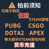 Транзакция о балансе Steam] скидка 70 %, чтобы заряжать кошелек страны, чтобы перезарядить 100 долларов США. Глобальный баланс паровой видеоигр.