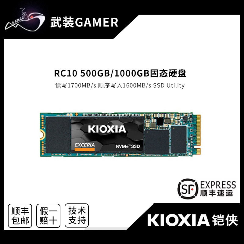 Kioxia Armor RC10 RD20 500G Solid State Drive m 2 Solid State ssd Desktop Notebook 1TB