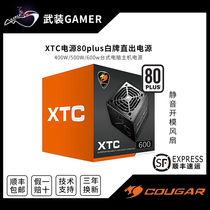 Bone ga XTC rated 400500600 W desktop computer white card power active intelligent mute fan