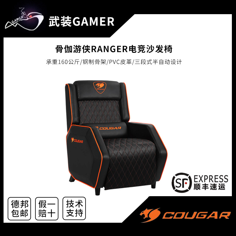 Gujia Ranger Electric Competition Sofa Chair First Class Space Cabin Home Lazy Sofa Single Computer Chair Electric Competition Chair