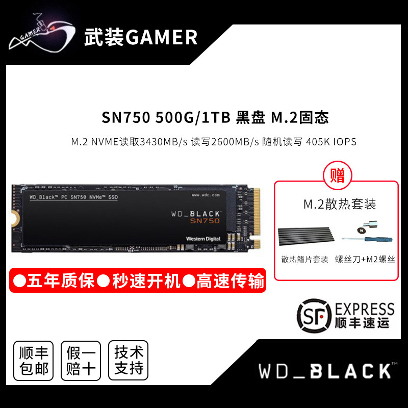 WD western data SN750 500G 1TB black disk M 2 solid SSD SN550 blue disk NVME protocol