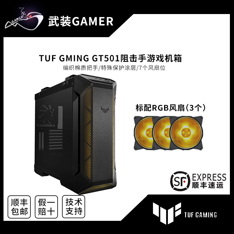 Asus TUF GT501 Sniper Full Tower Side Through Game Chassis Supports Long Graphics 7 Hard Disk Position with 3 Fans