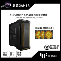 SUSTech TUF GT501 snipers full tower side overdraft case chassis Support long graphics card 7 hard disk bits fit 3 fans