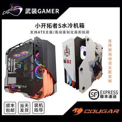 Bone Jia little Pioneer S S water-cooled main case up to ATX glass games e-sports white console customized desktop computer