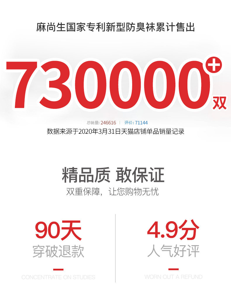 麻尚生 汉麻抑菌防臭中筒袜 3双装 图1