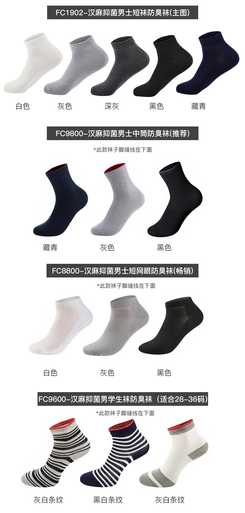 麻尚生 抑菌防臭 汗麻船袜/中筒袜 3双装 图12