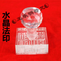 Taoist Buddhist Crystal Method printed Taoist scriptures