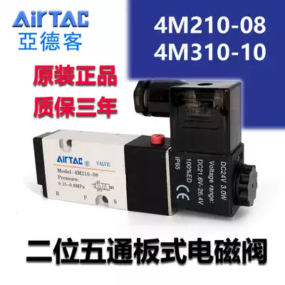 Solenoid Valve 4M210-08 4M310-10 4M310-08 electromagnetic control valve