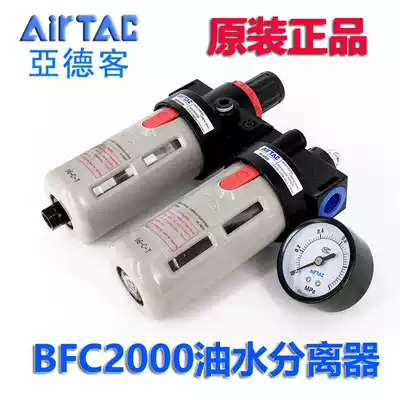 Oil-water separator liang lian jian BFC2000 BFC3000 BFC4000