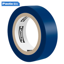 Paola (Paola) 10 m PVC electrical insulation tape lead-free flame retardant waterproof adhesive cloth single roll