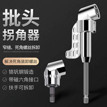 Universal corner instrumental electric hands-on drilling flexible shaft hand electric drill corner screwdriver elbow screwdriver head sleeve 90 degrees