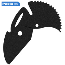 Paula 75mm pipe cutting blade PVC PPR hot melt welding water pipe Aluminum plastic pipe shearing blade wire 2043