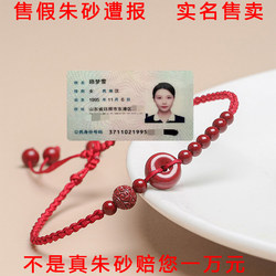 Ping'Ankou 원래 광석 Cinnabar Transport Bead Anklet Chain